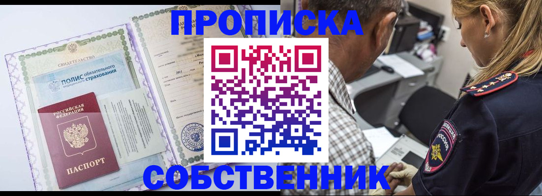 где прописаться в Алексеевке