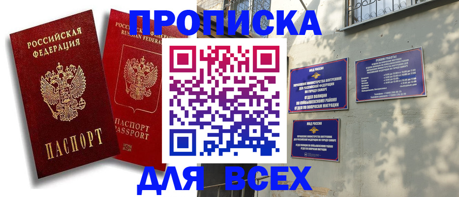 прописка паспорт в Алексеевке