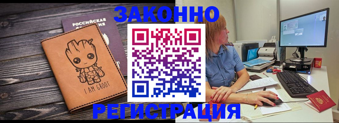 прописка для школы в Алексеевке